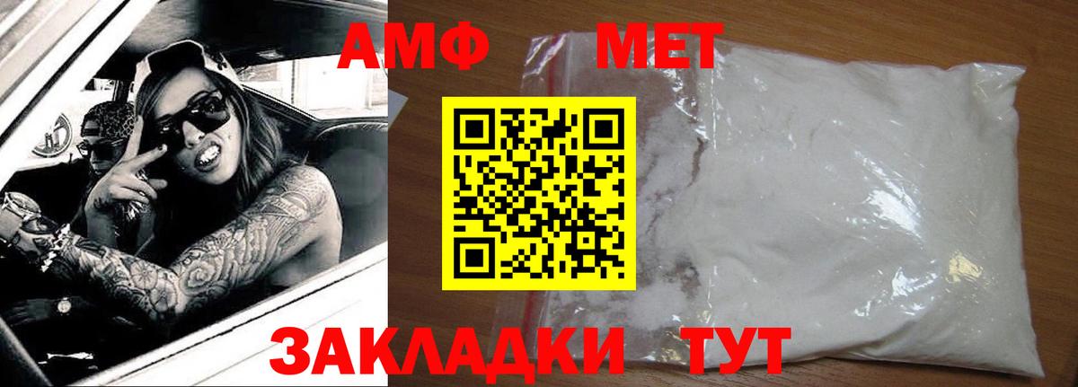 Amphetamine Розовый Усть-Джегута