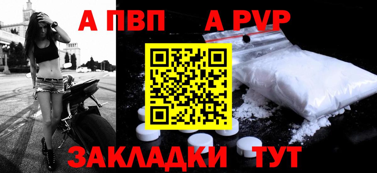 Альфа ПВП СК  Вход с VPN  Alfa_PVP  Усть-Джегута  APVP СК КРИС  A PVP крисы CK 