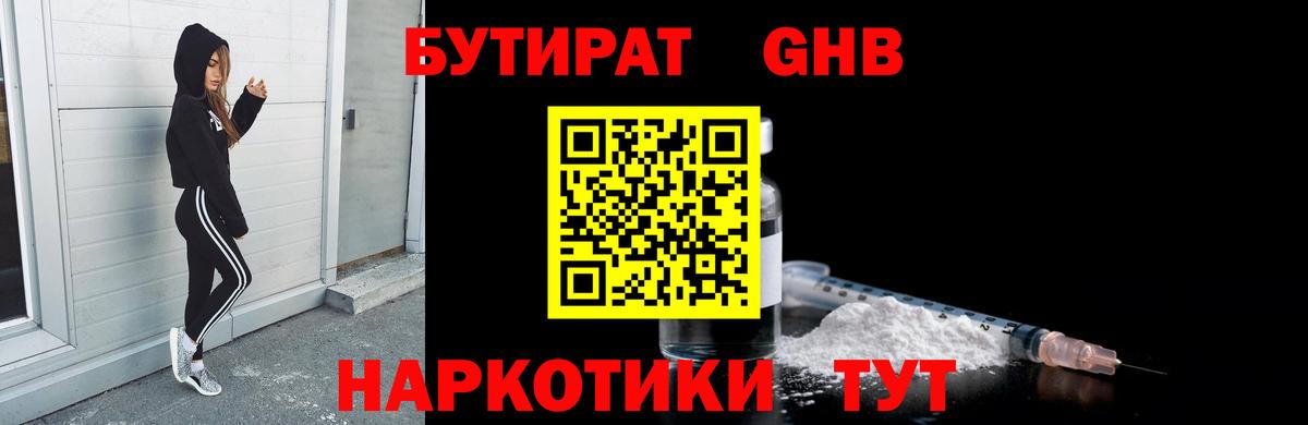 Усть-Джегута  БУТИРАТ бутик  Вход с VPN 