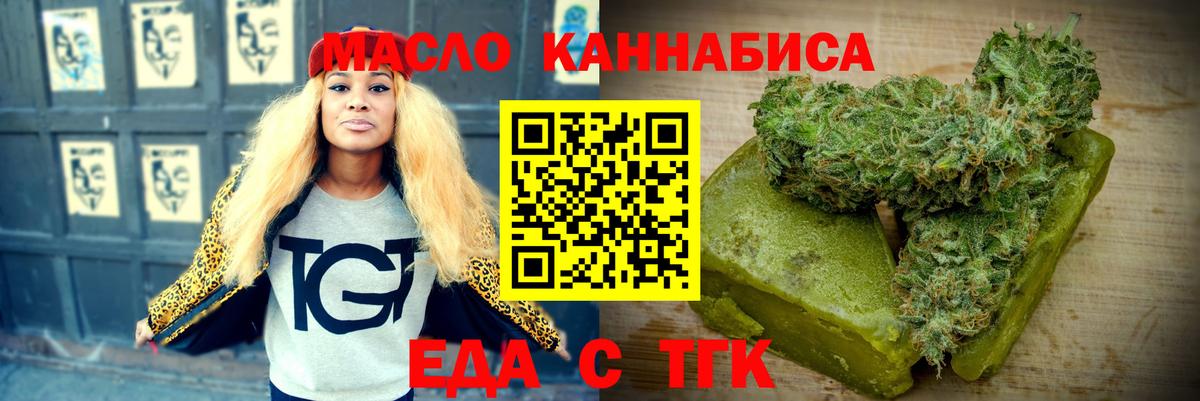 Печенье с ТГК марихуана  Вход с VPN  Усть-Джегута 