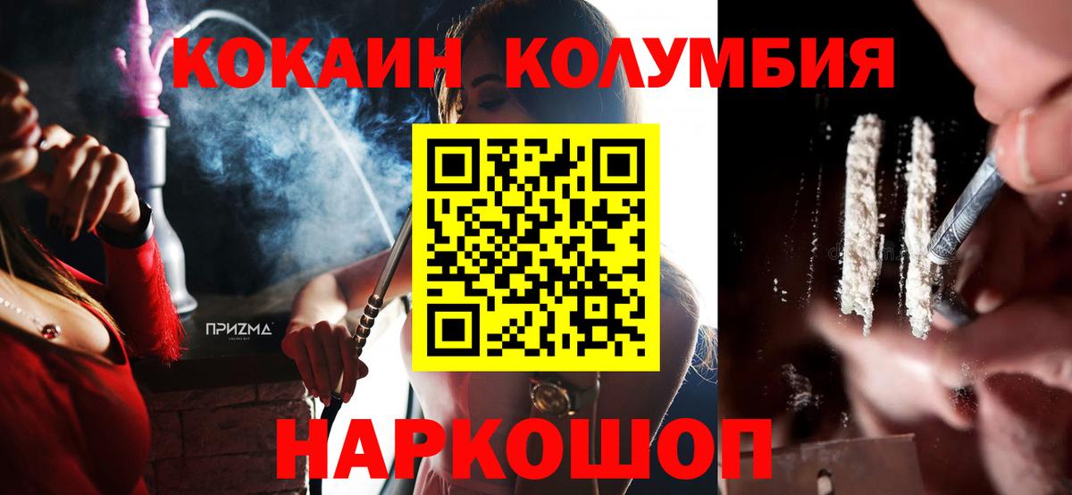 Кокаин 98%  Кокаин  Усть-Джегута  Кокаин 97%  Вход с VPN 