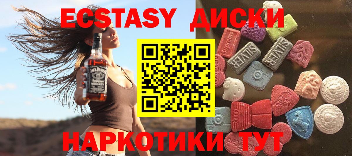 Экстази MDMA Усть-Джегута