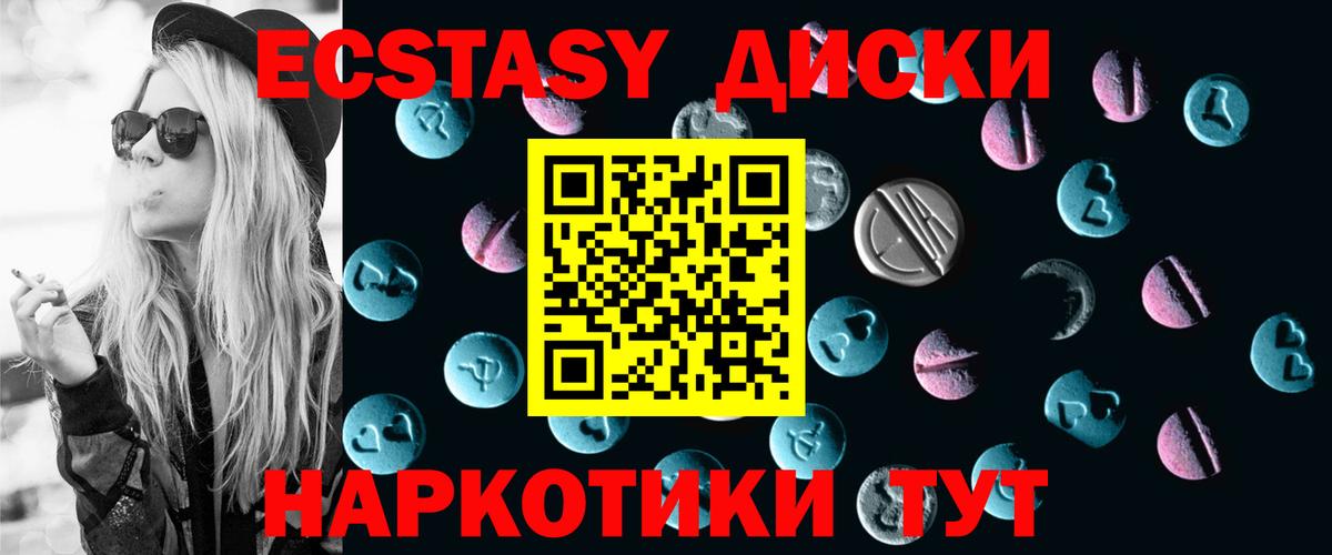 Усть-Джегута  ЭКСТАЗИ MDMA  нарко площадка телеграм  купить   Ecstasy XTC  Вход с VPN 