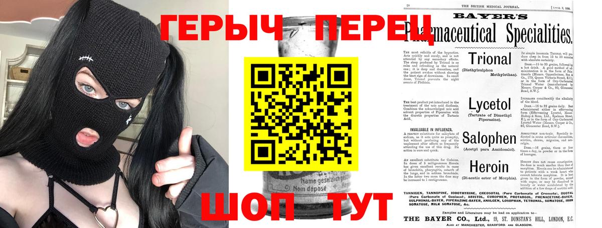 Героин Афган  ГЕРОИН  Усть-Джегута  Вход с VPN 
