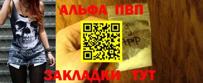 Альфа ПВП Комсомольск-на-Амуре