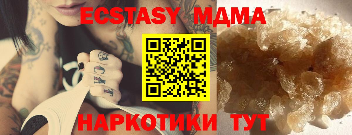 Усть-Джегута  MDMA молли  МДМА crystal  МДМА  Вход с VPN 