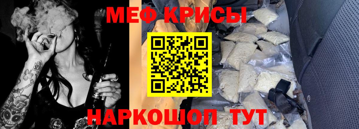 Меф мяу мяу кристаллы Усть-Джегута