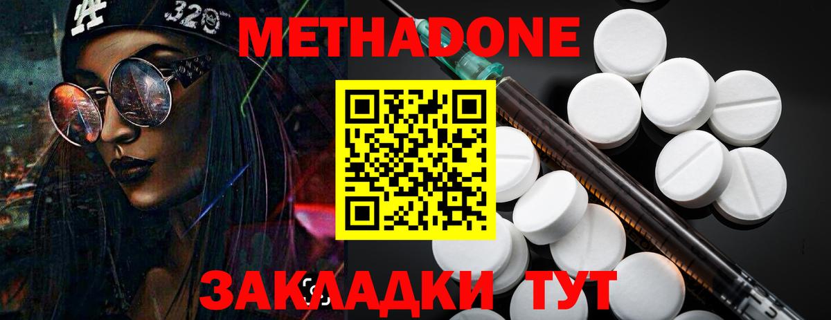 МЕТАДОН VHQ Усть-Джегута