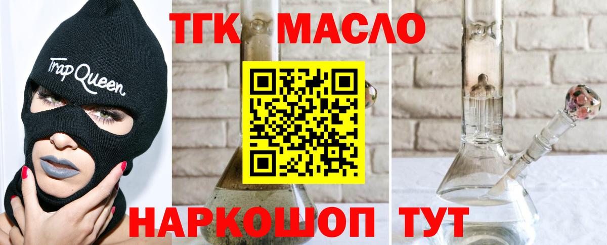 Дистиллят ТГК концентрат Усть-Джегута