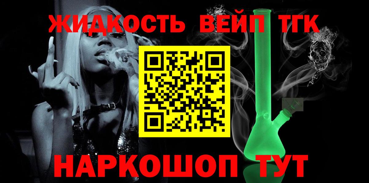Дистиллят ТГК Wax  Вход с VPN  Дистиллят ТГК вейп с тгк  купить наркоту  Усть-Джегута 